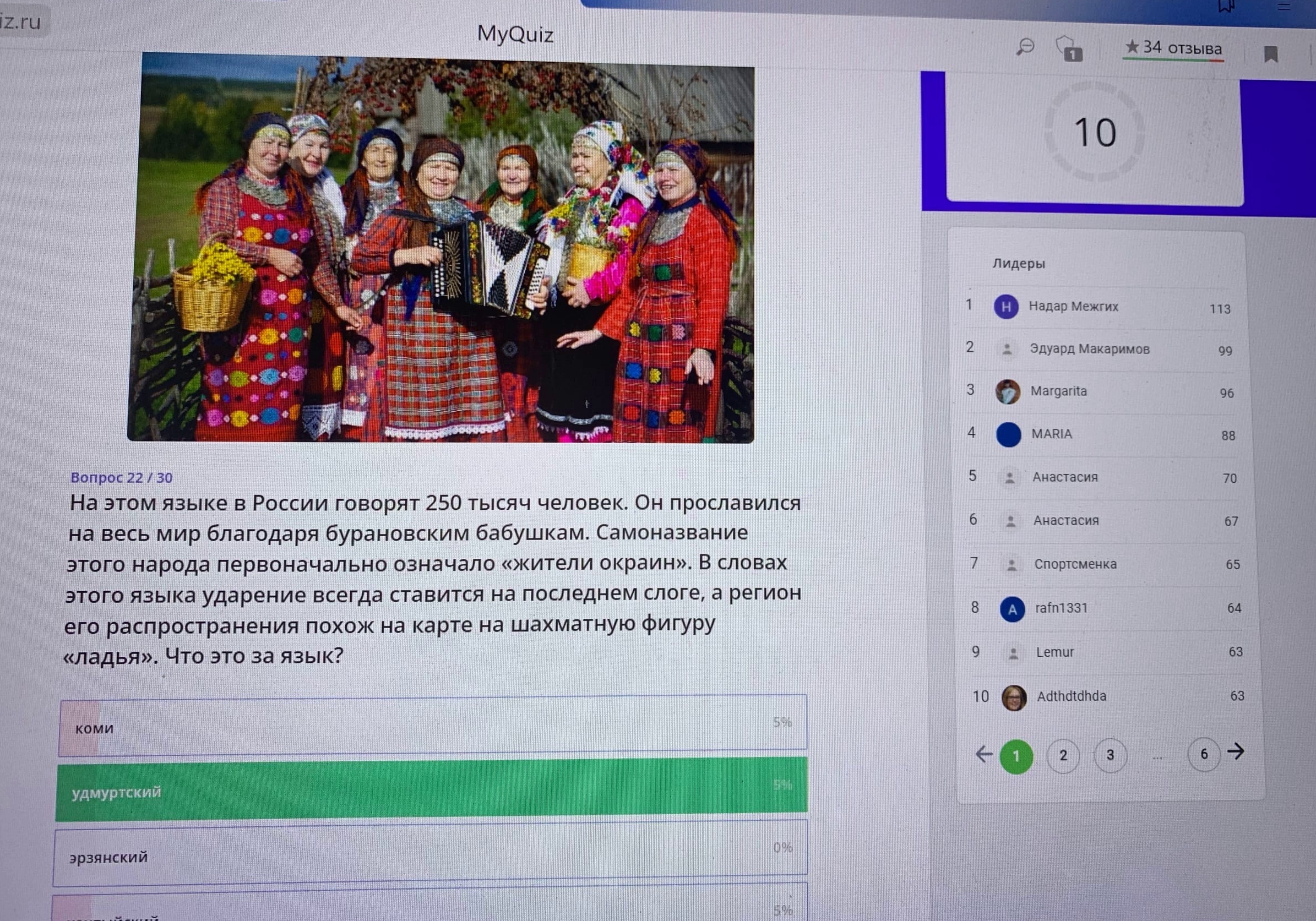 Сценарий ко дню чувашского языка для детей ДОУ